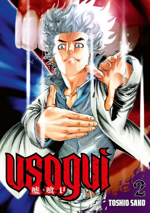 Usogui 2