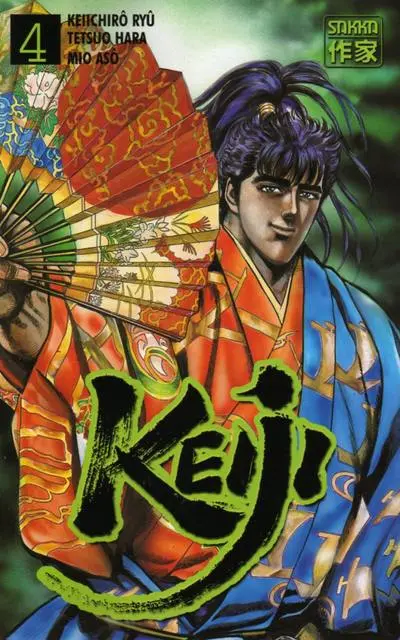 Keiji 4