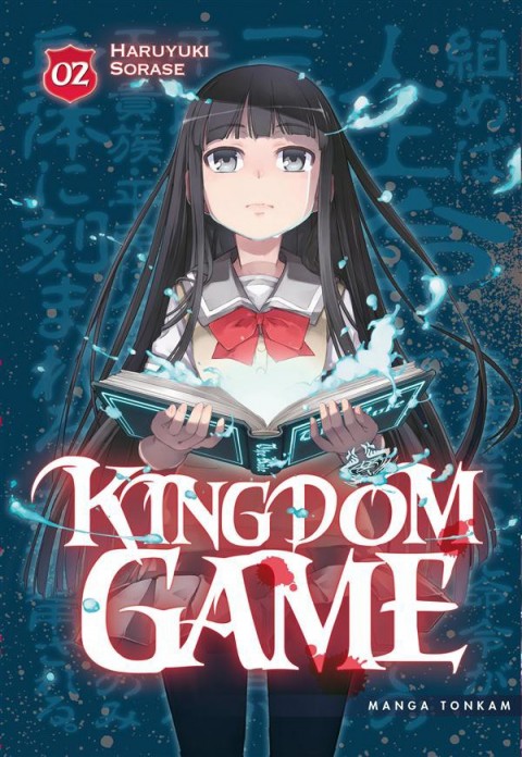 Couverture de l'album Kingdom Game 02