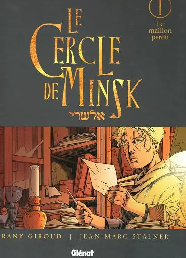 Couverture de l'album Le Cercle de Minsk Tome 1 Le maillon perdu