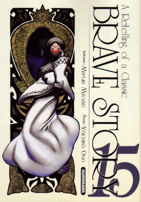 Brave Story - A Retelling of a Classic 15