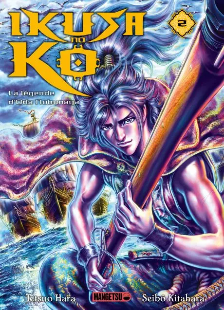 Ikusa no ko - La légende d'Oda Nobunaga 2