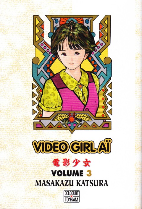 Video Girl Aï Volume 3 Régénération