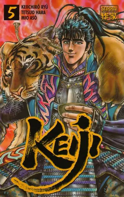Keiji 5