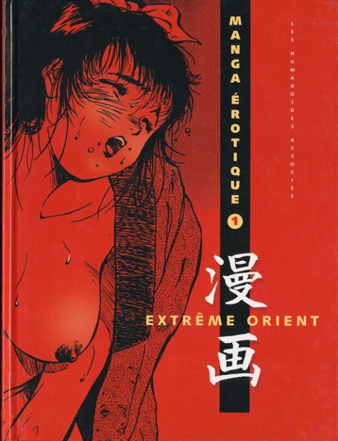 Couverture de l'album Manga érotique 1 Extrême Orient