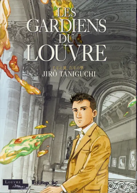 Les Gardiens du Louvre