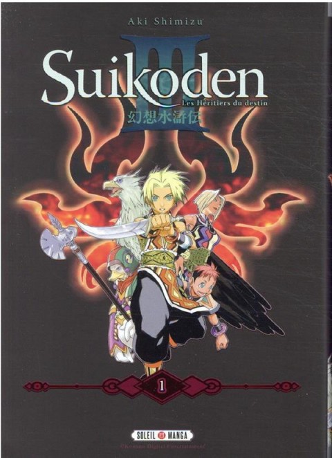 Couverture de l'album Suikoden III: Les héritiers du destin Complete Edition - Tome 1