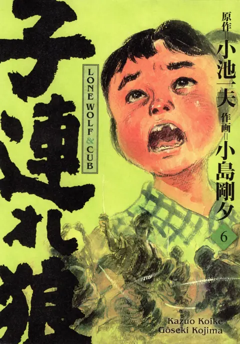 Lone Wolf & Cub 6