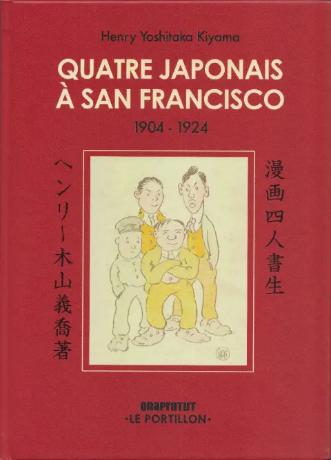 Quatre Japonais à San Francisco