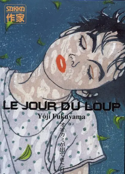 Le Jour du loup
