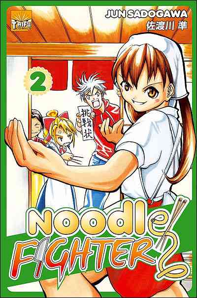 Couverture de l'album Noodle Fighter 2