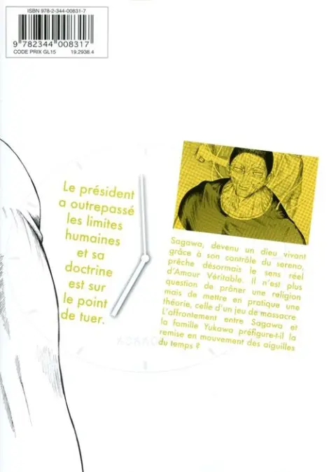Verso de l'album Kokkoku 5