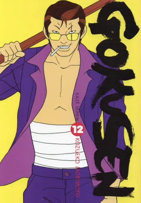 Gokusen 12