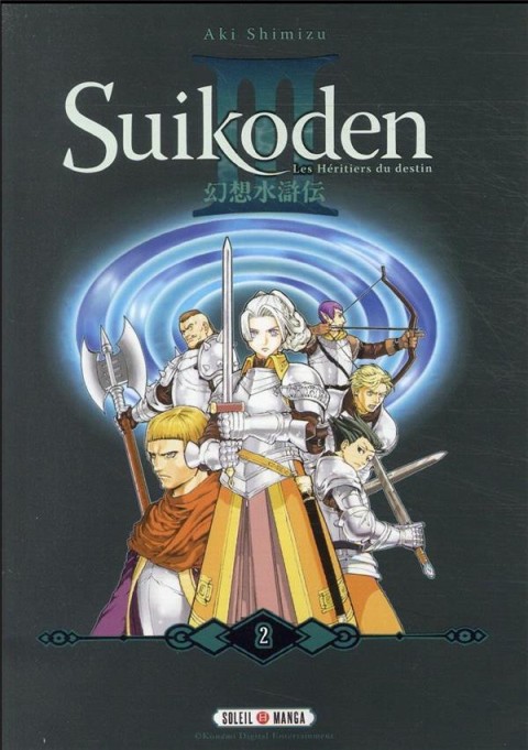 Couverture de l'album Suikoden III: Les héritiers du destin Complete Edition - Tome 2