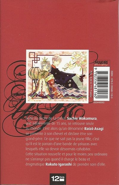 Verso de l'album Arakure, princesse yakuza 05