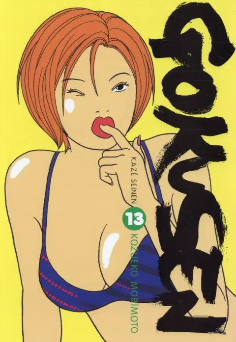 Gokusen 13