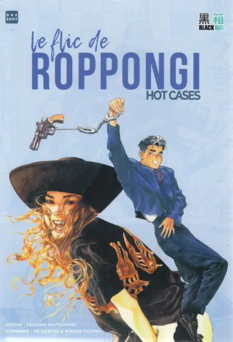 Le flic de Roppongi