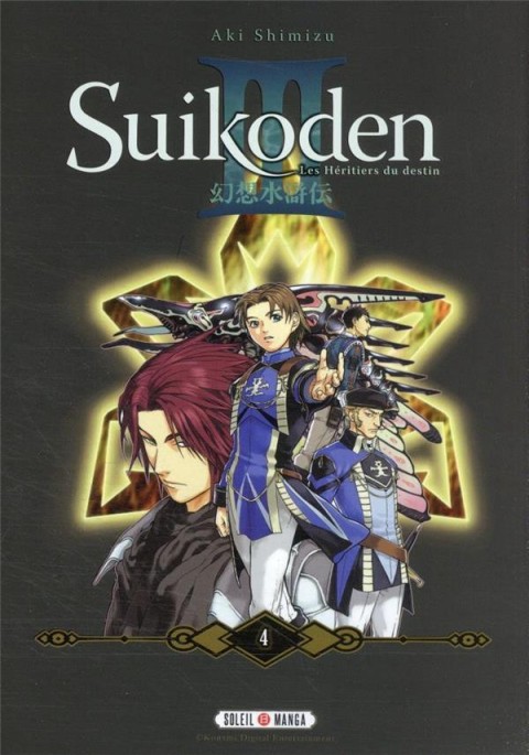 Suikoden III: Les héritiers du destin Complete Edition - Tome 4