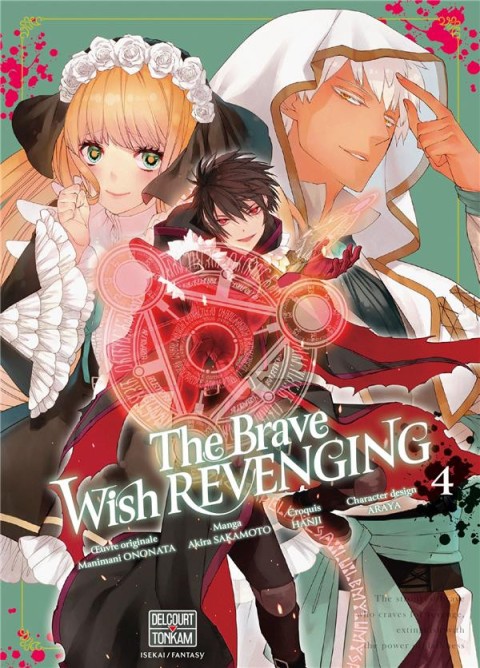 Couverture de l'album The Brave Wish revenging 4