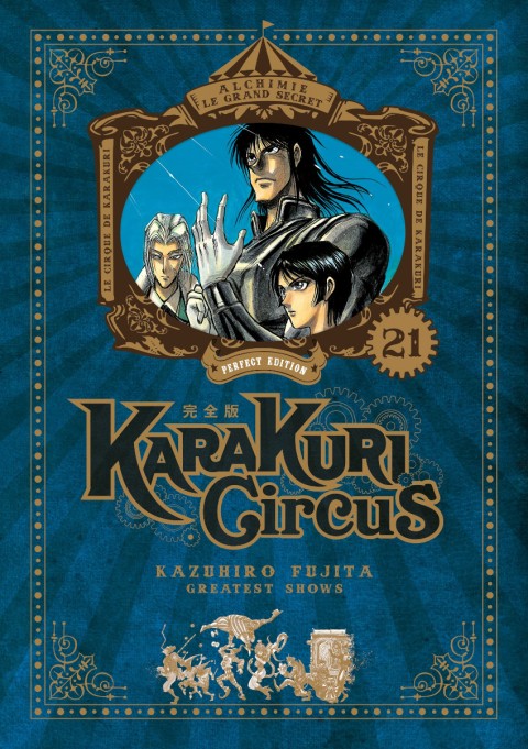 Couverture de l'album Karakuri circus Perfect Edition 21