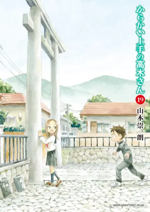 Quand Takagi me taquine 19