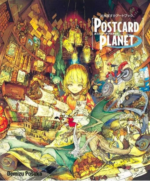 Postcard planet