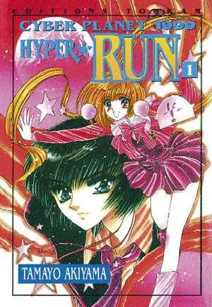 Hyper run - Cyber planet 1999