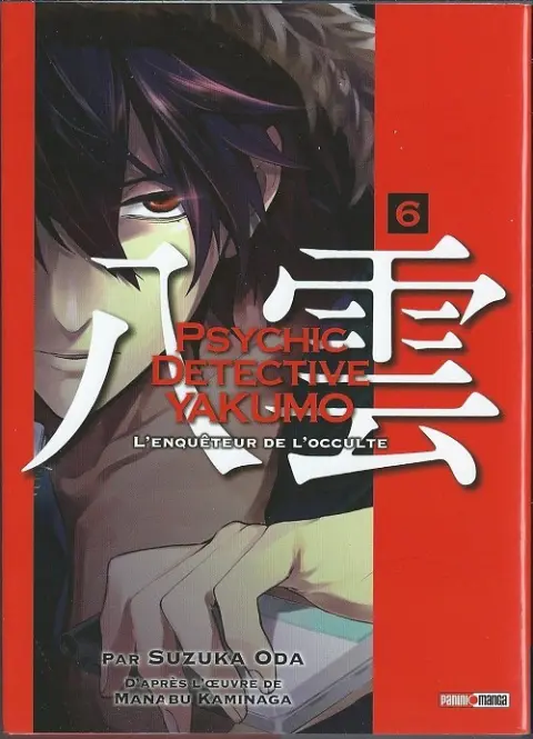 Psychic Detective Yakumo 6