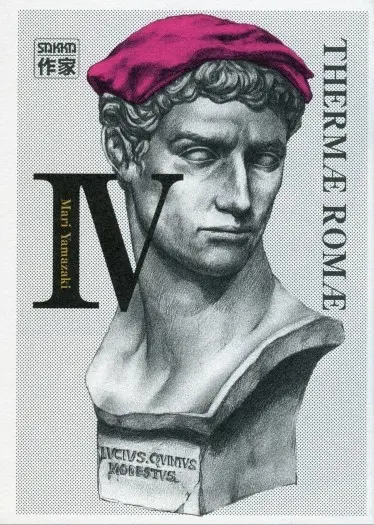 Thermae Romae Volume IV