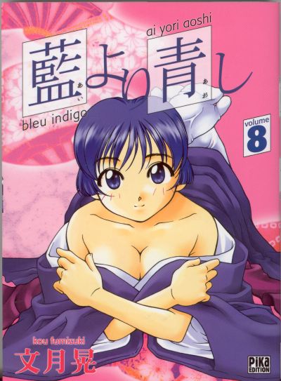 Bleu indigo - Ai yori aoshi Volume 8
