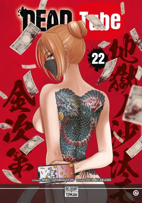 Dead Tube 22