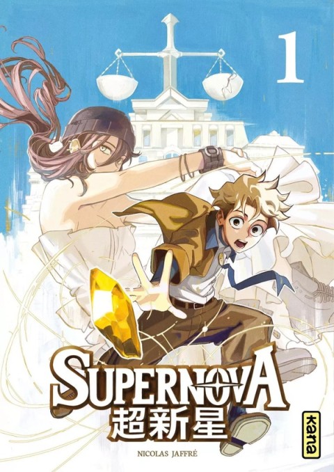 Supernova (Jaffré)