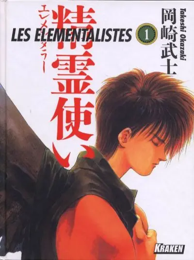 Les Élémentalistes