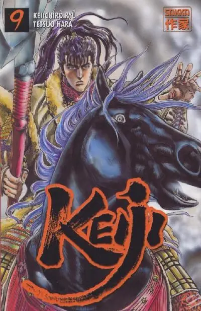 Keiji 9