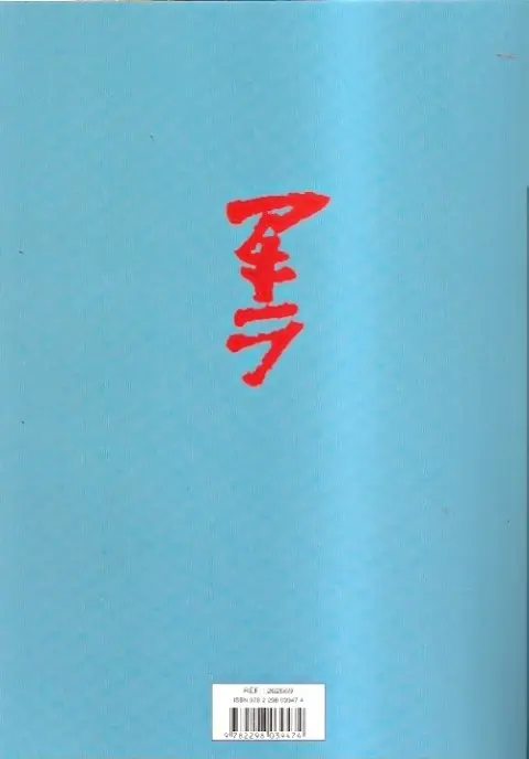 Verso de l'album Akira Tome 5