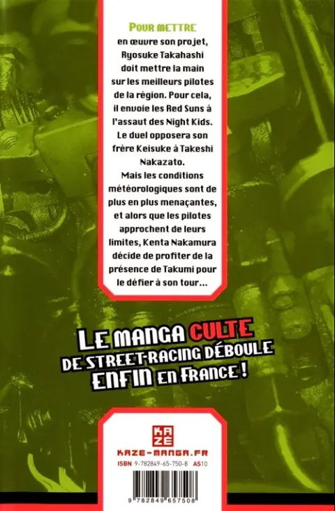 Verso de l'album Initial D Vol. 7