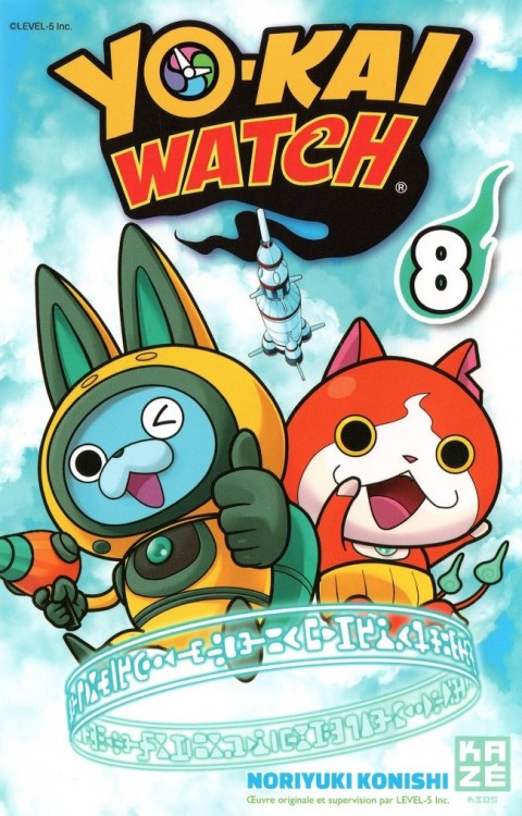 Couverture de l'album Yo-Kai watch 8