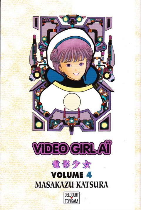 Video Girl Aï Volume 4 Première expérience