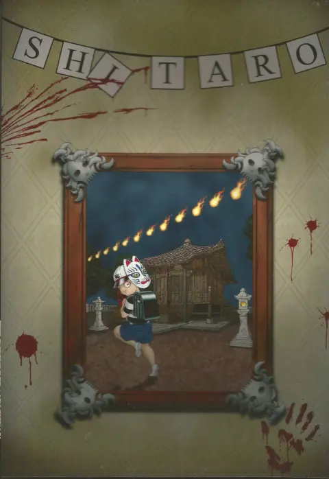 Verso de l'album Le monstrueux quotidien de Shitaro 4
