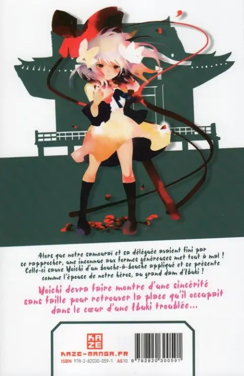 Verso de l'album High School Samuraï - Asu no yoichi Vol. 10