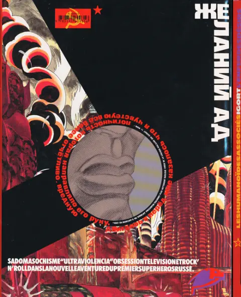 Verso de l'album La Léthargie des sentiments Tome 2 L'enfer des désirs