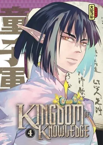 Kingdom of Knowledge 4