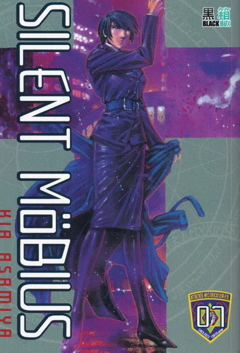Silent Möbius 07