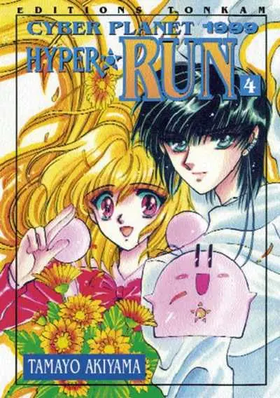 Hyper run - Cyber planet 1999 Tome 4