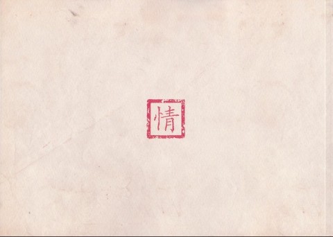 Verso de l'album Juge Bao Tome 2 Le roi des enfants