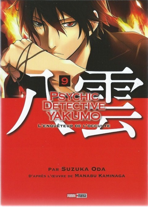 Psychic Detective Yakumo 9