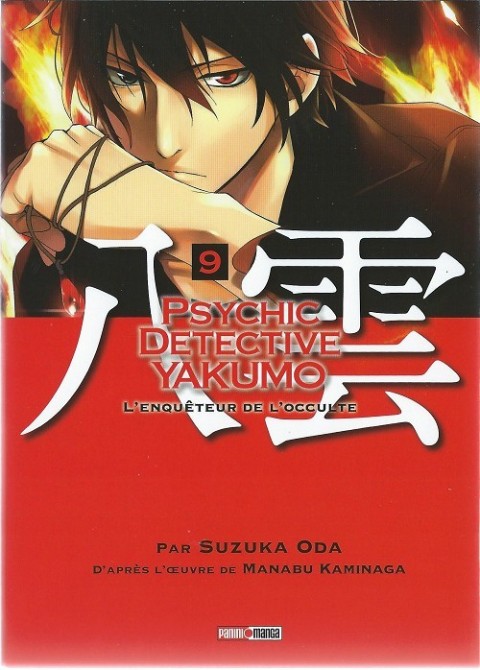 Couverture de l'album Psychic Detective Yakumo 9