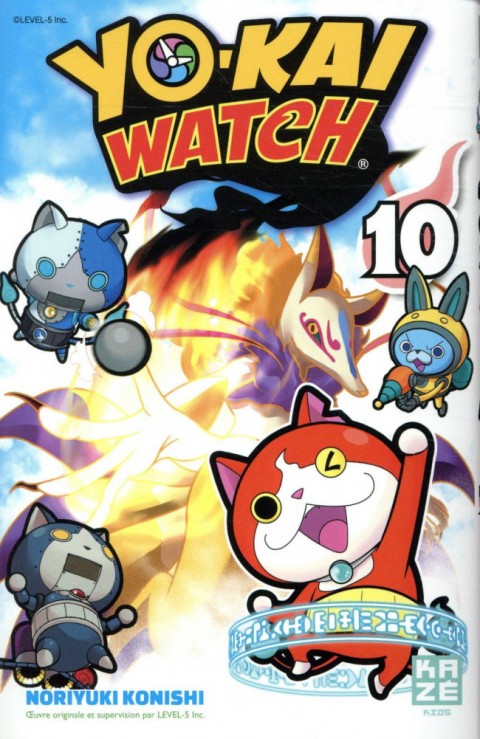 Couverture de l'album Yo-Kai watch 10