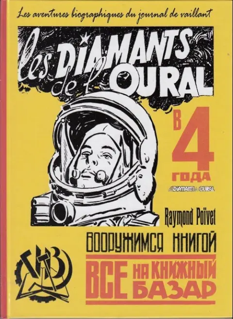 Les Aventures biographiques du journal de Vaillant Les diamants de l'Oural