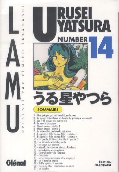 Couverture de l'album Urusei Yatsura numéro 14